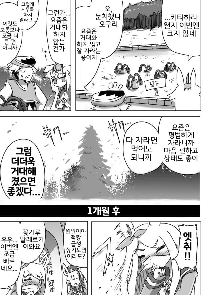 [ND]훌쩍훌쩍 눈물로 가득해진 트레센...