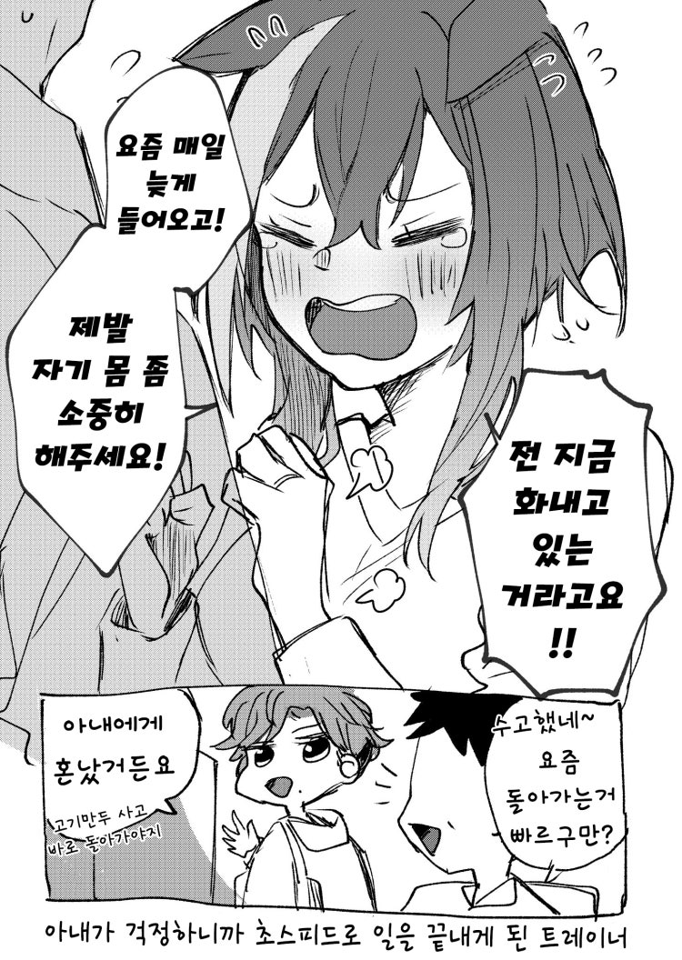 [ひよ] 슈발 그랑이 아내라면 펼쳐질 광경.