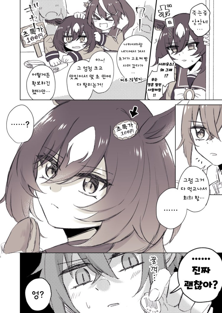 [ゆぐれ] 초특가 할인 중인(?) 시리우스 삼촌.