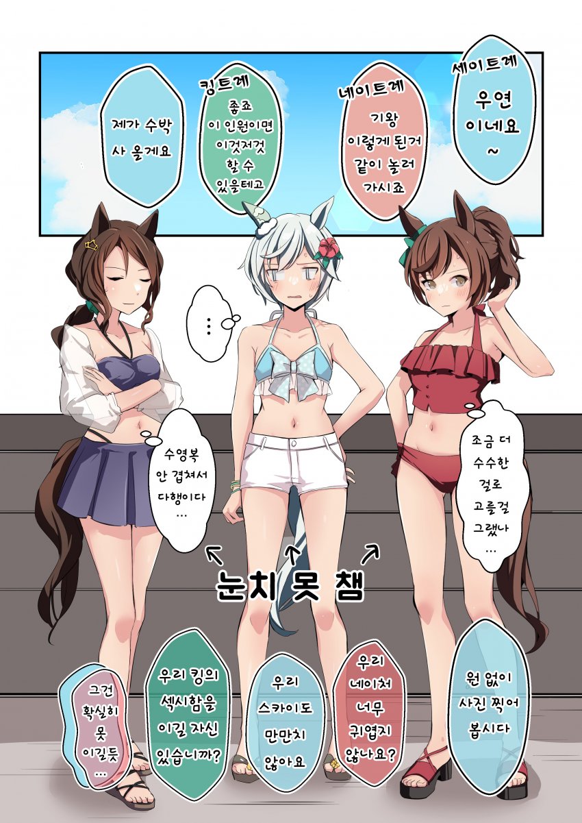 [櫻 ヨル] 바닷가에 놀러온 커플 3쌍.