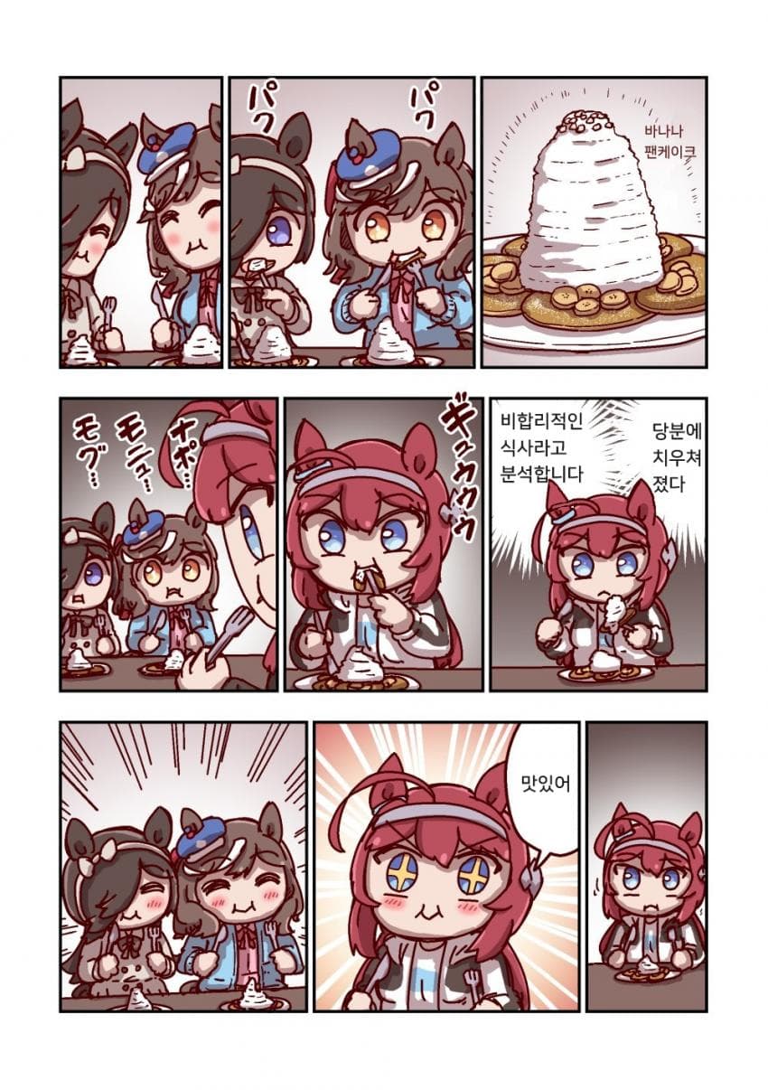[ねこ号] 미호노 부르봉과 팬케이크