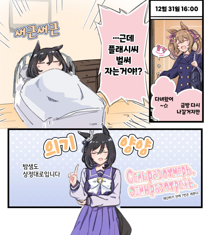 [雪星こころ] 연말의 플래시 덤