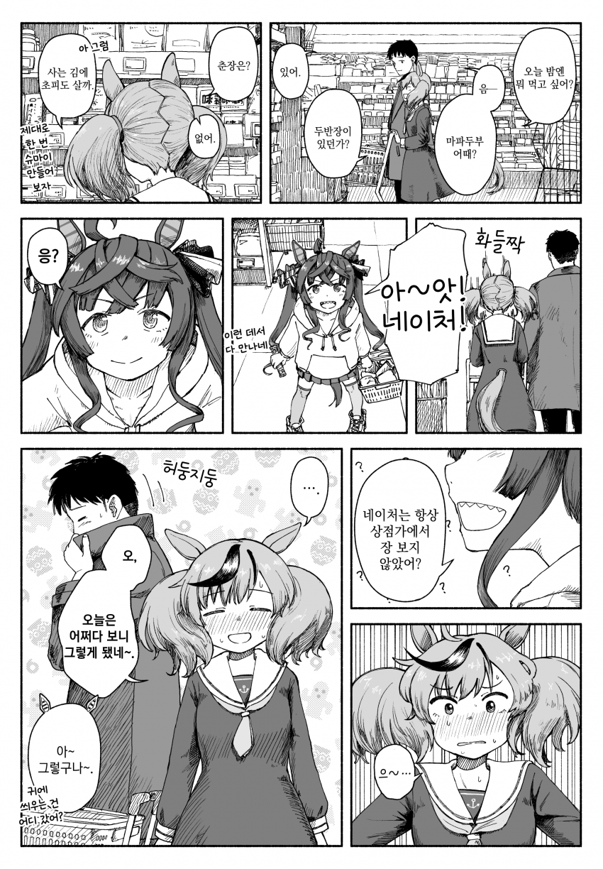 [たるひ] 어쩌다 보니 네이처