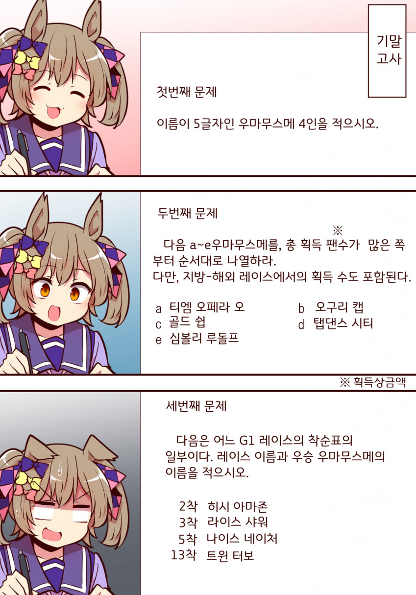 [よねだともミズ]파루코와 기말고사