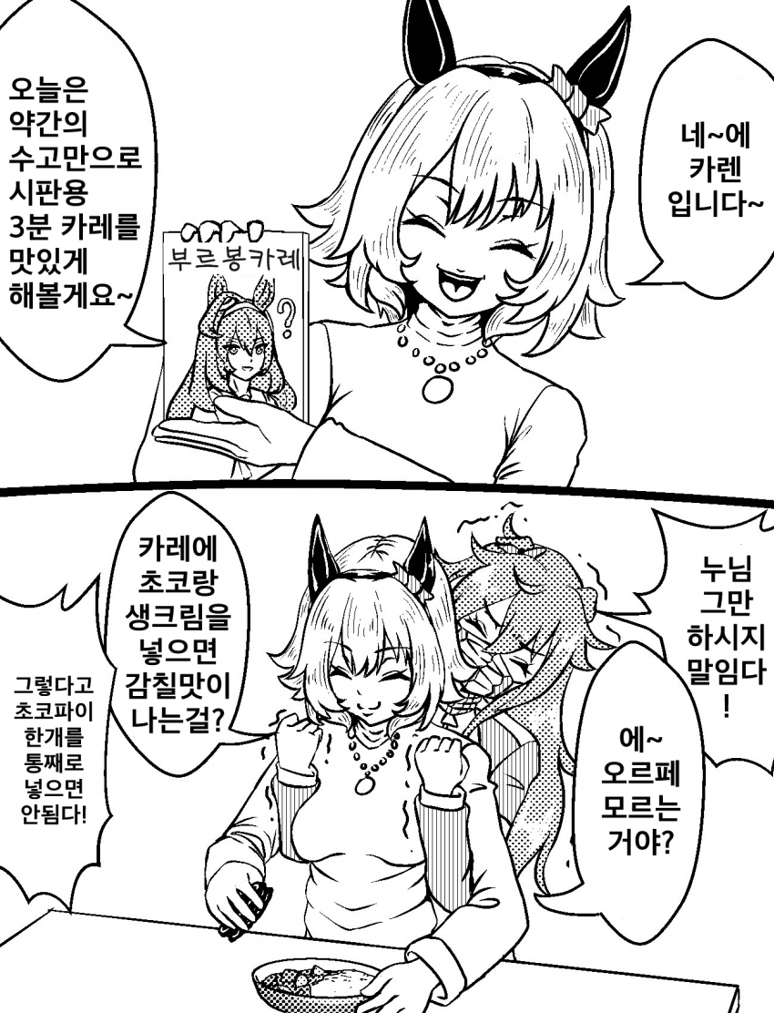 [요리] [혐] 타이신을 화나게하는 카렌식 카레