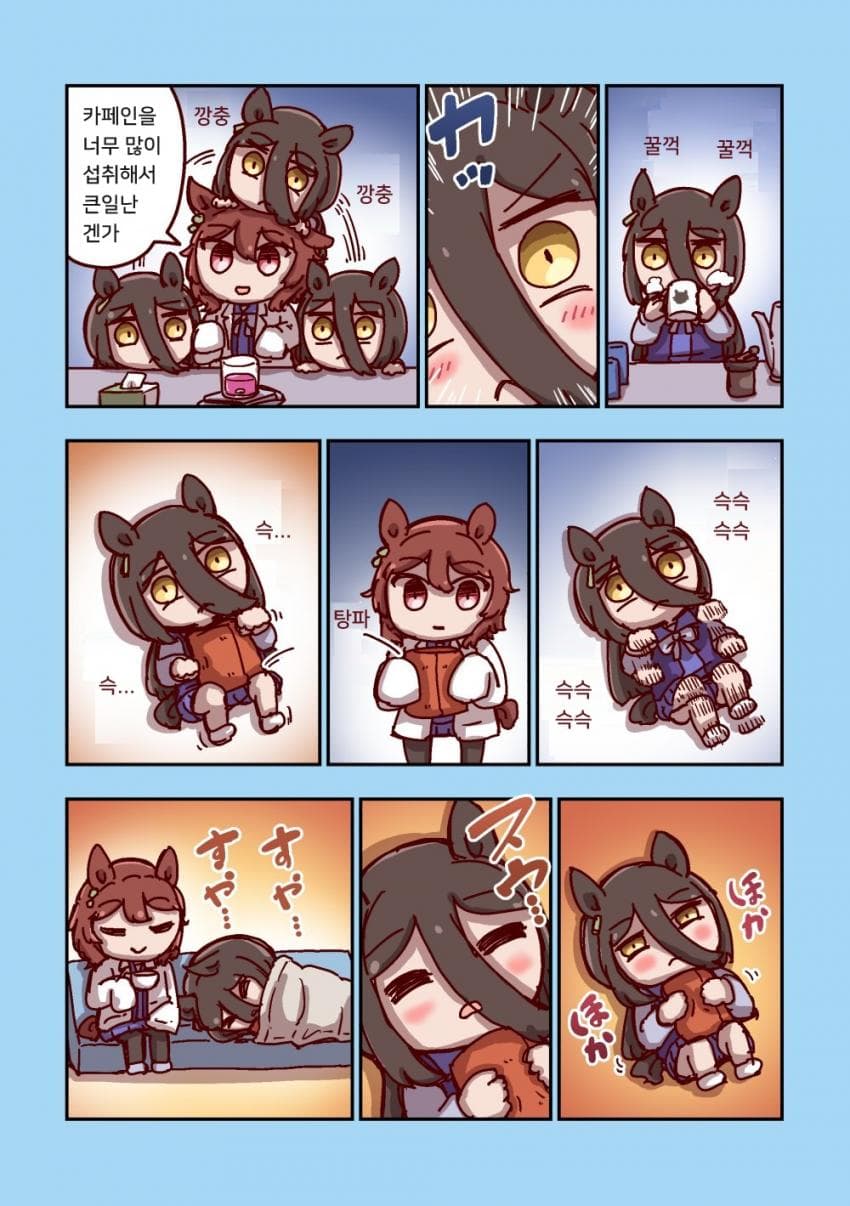 [ねこ号] 카페 탕파 (단편)