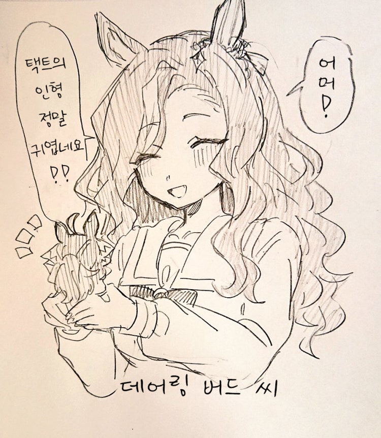 [桃ノ][환각] 데어링 택트의 인형을 발견한 말딸.