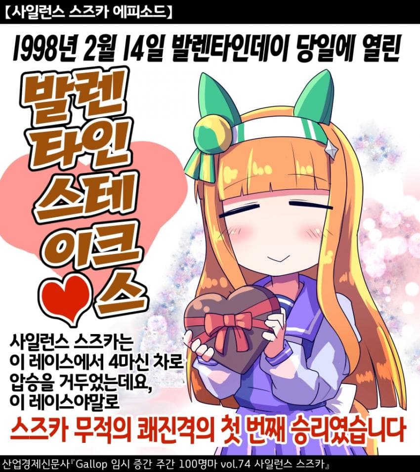 [坂崎ふれでぃ]발렌타인도 제가 제일 빨라요