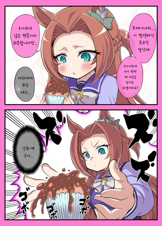 [でるれいっち] 카와카미의 마음이 담긴 초코렛