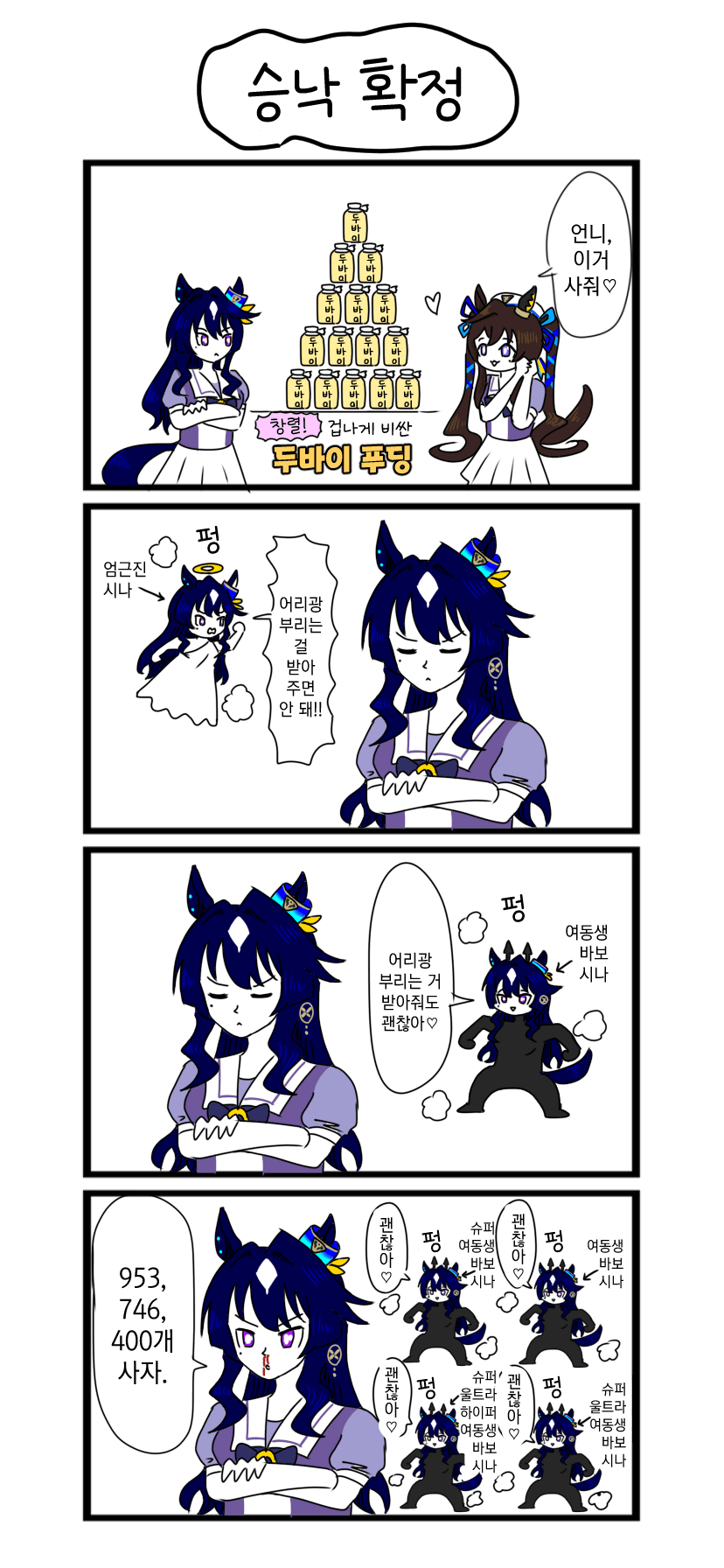 [べろベロ] 승낙 확정 / 고양이어 / 승부처