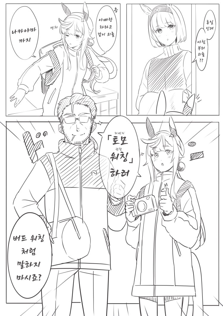 [よこじ] 부녀지간의 악벽.
