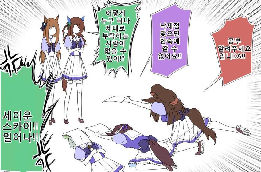 히토미미라면 절대 트레센으로 교생실습 가지 마라.