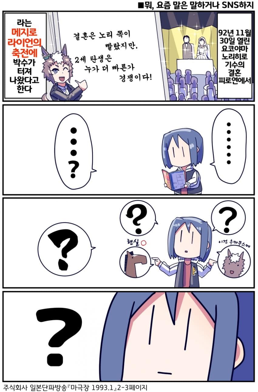 [坂崎ふれでぃ]2세 생산은 어느쪽이 더 빠른지 승부다!!