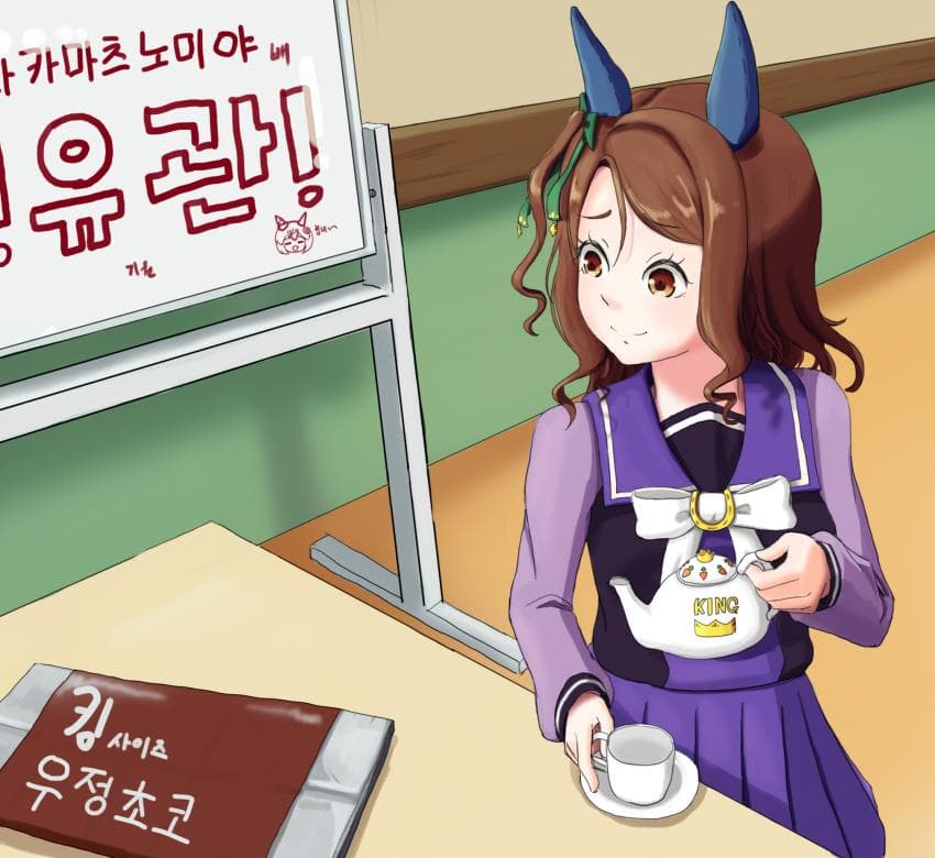 발렌타인 이벤트의 킹 헤일로