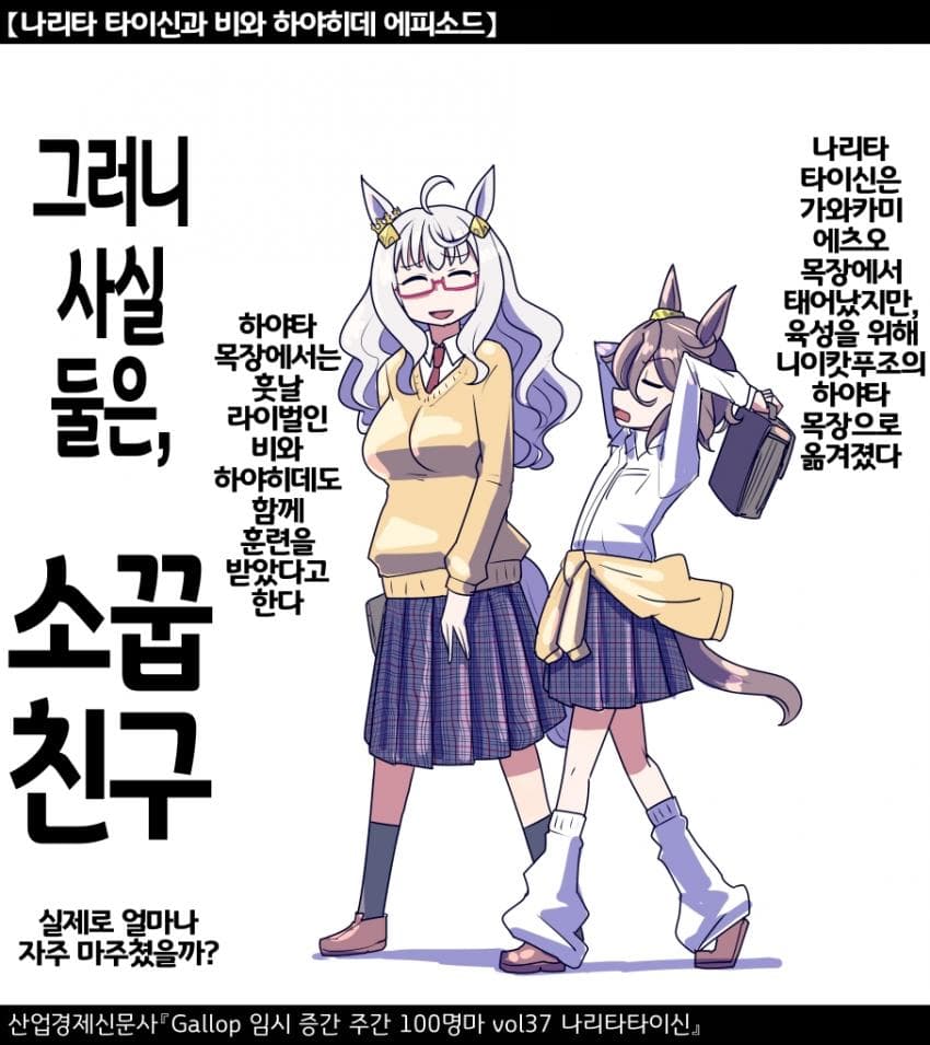 [坂崎ふれでぃ]라이벌이 소꿉친구인 건 클리셰다