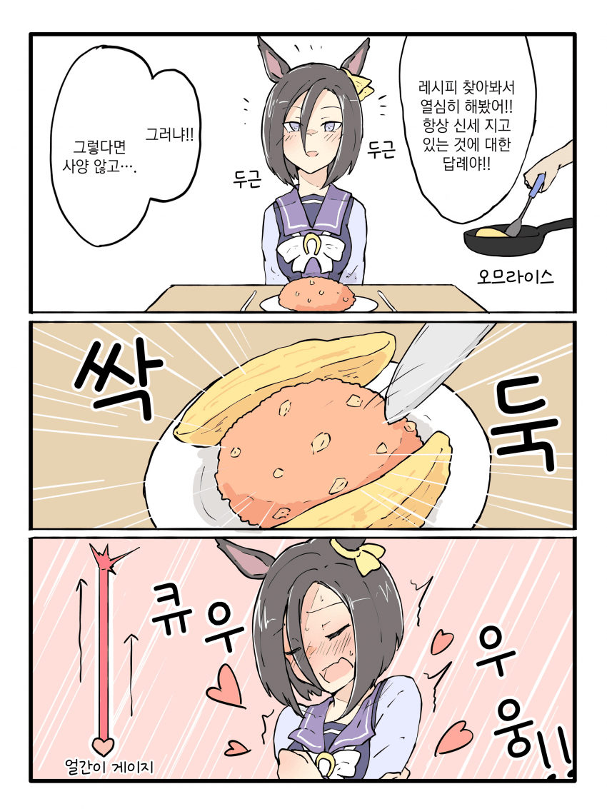 [ネコミミ好き之助] 오늘도 행복한 에어 그루브
