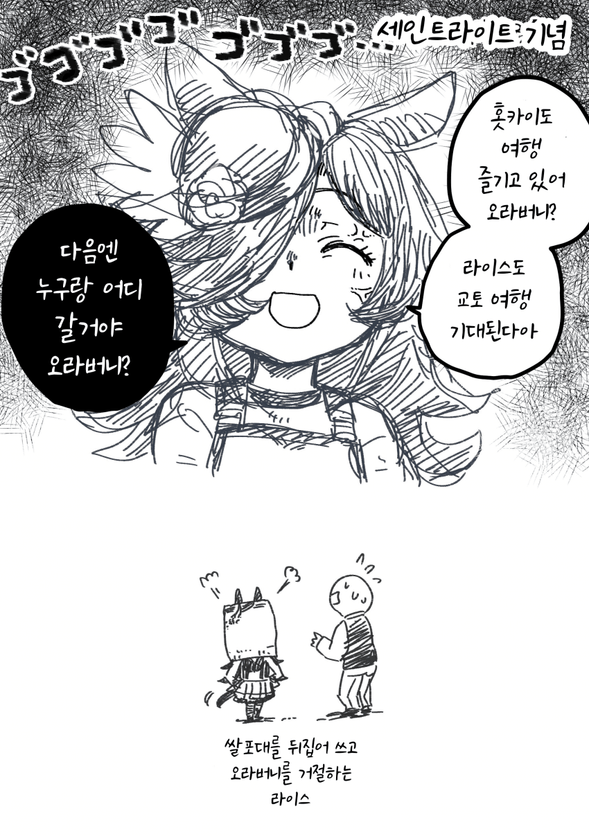 념글 찬밥짤 고증