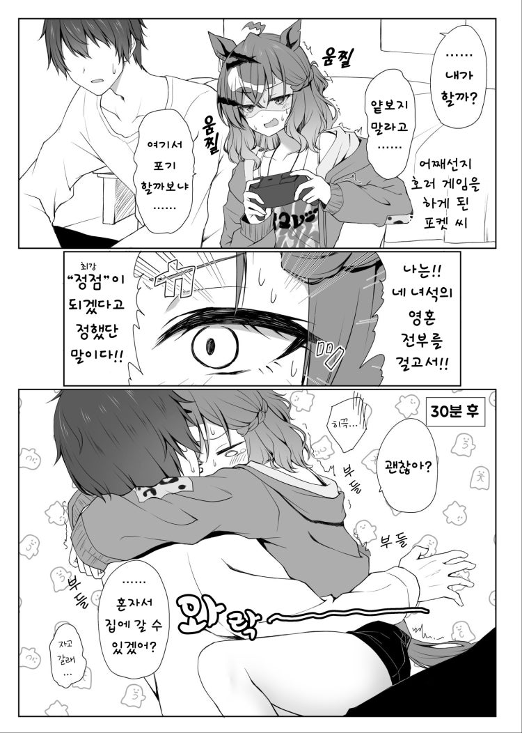 [りょちゃぷ] 무리하게 호러게임을 플레이한 정글 포켓.
