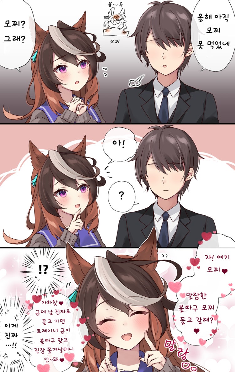 [ぷりん] 트레이너 놀리는 루나.