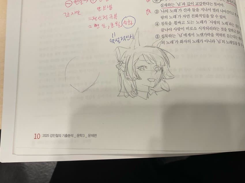 공부하다가 심심해서(미완성)