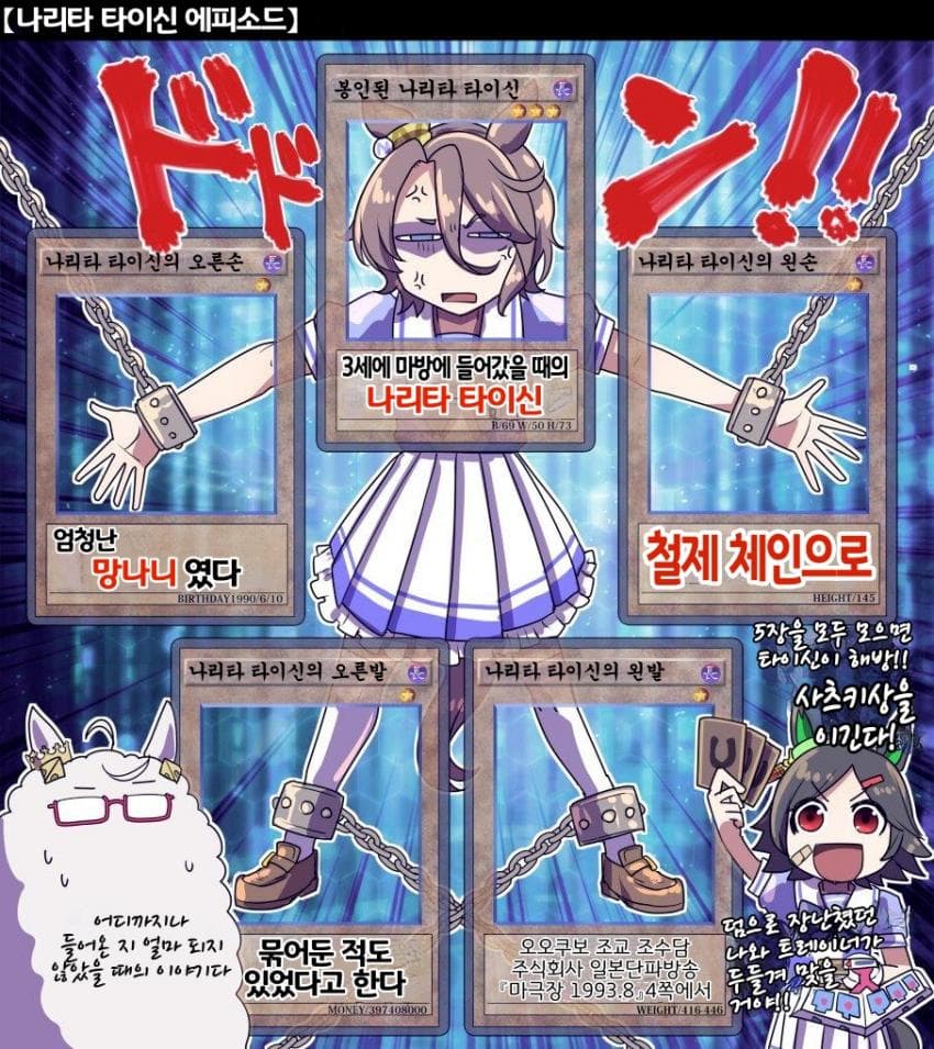 [坂崎ふれでぃ]봉인된 타이신을 5장 모아라!!