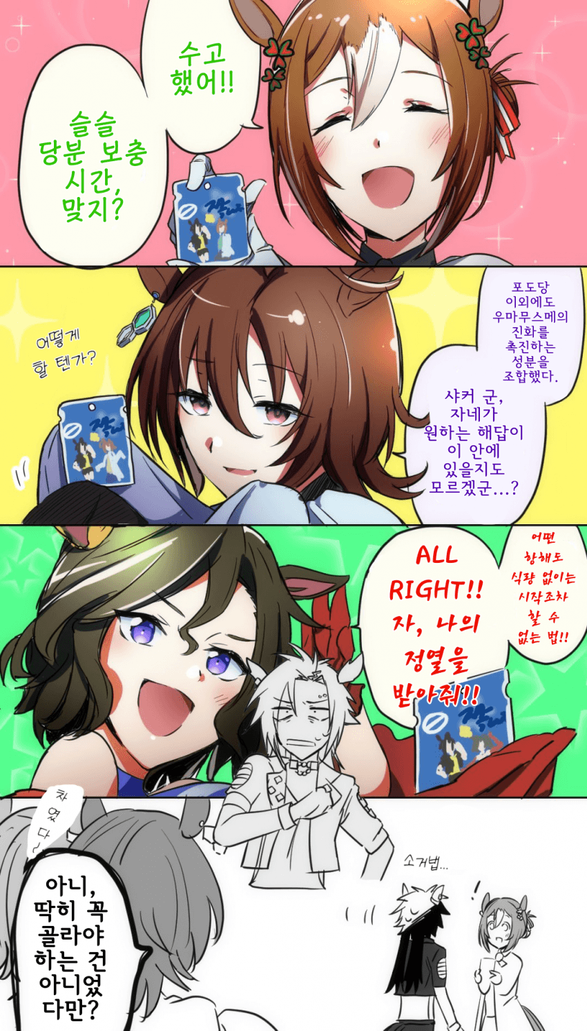 [カクレウオ] 그 말딸은 완전히 포위되었다