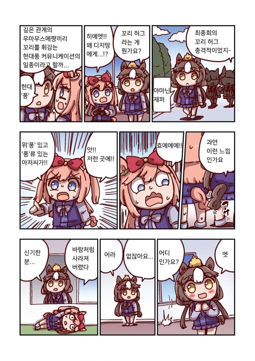 [ねこ号] 아그네스 디지털과 청풍
