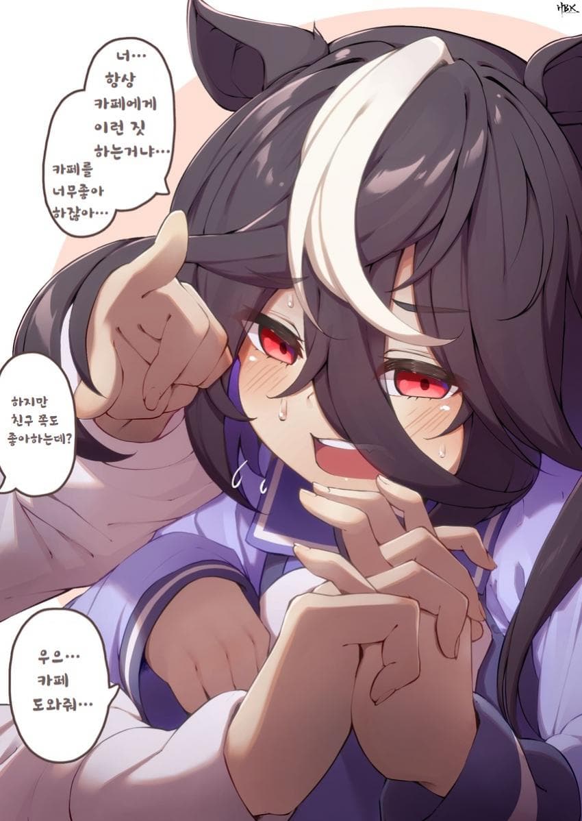 [H.B.K] 카페 친구를 만지고 즐긴다