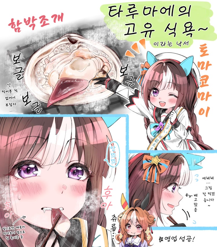 [花灯あうん] 오늘도 열심히 일하는 토마코마이 홍보대사.