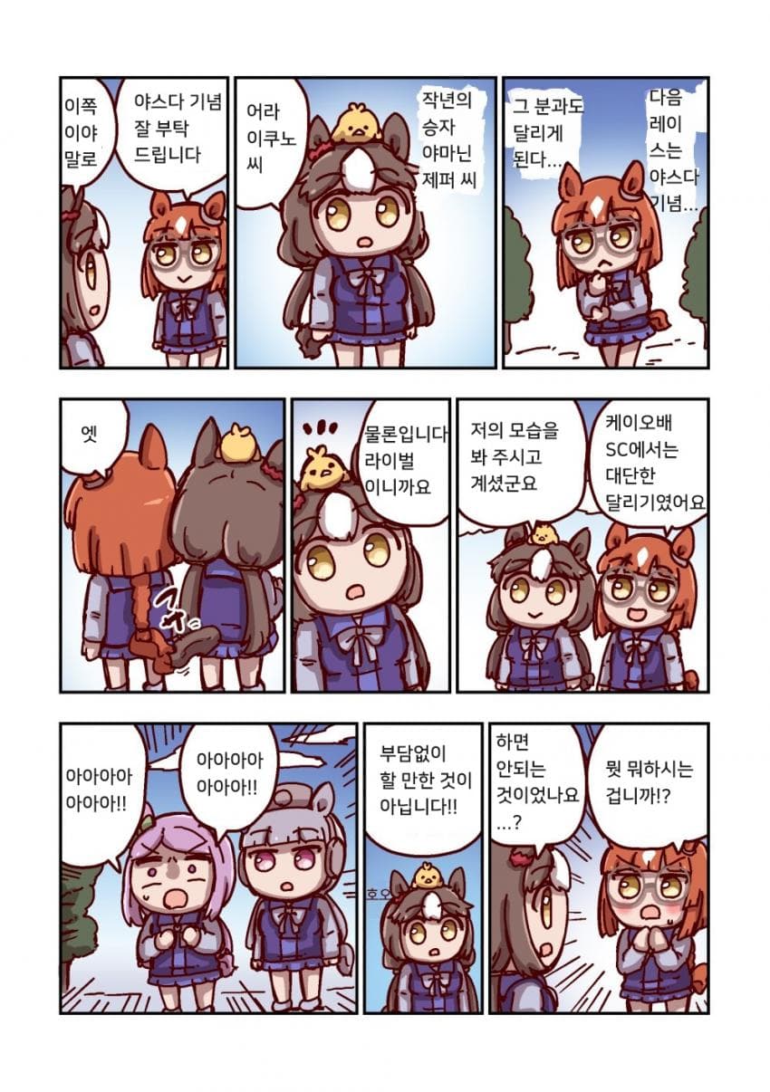 [ねこ号] 야마닌 제퍼와 이쿠노 딕터스