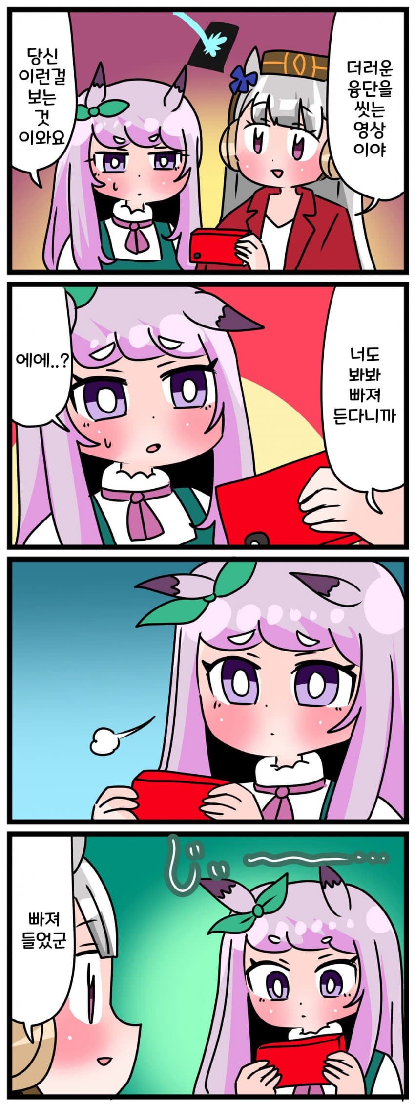 [中音ナタ] 고루맥과 끊지 못하는 영상