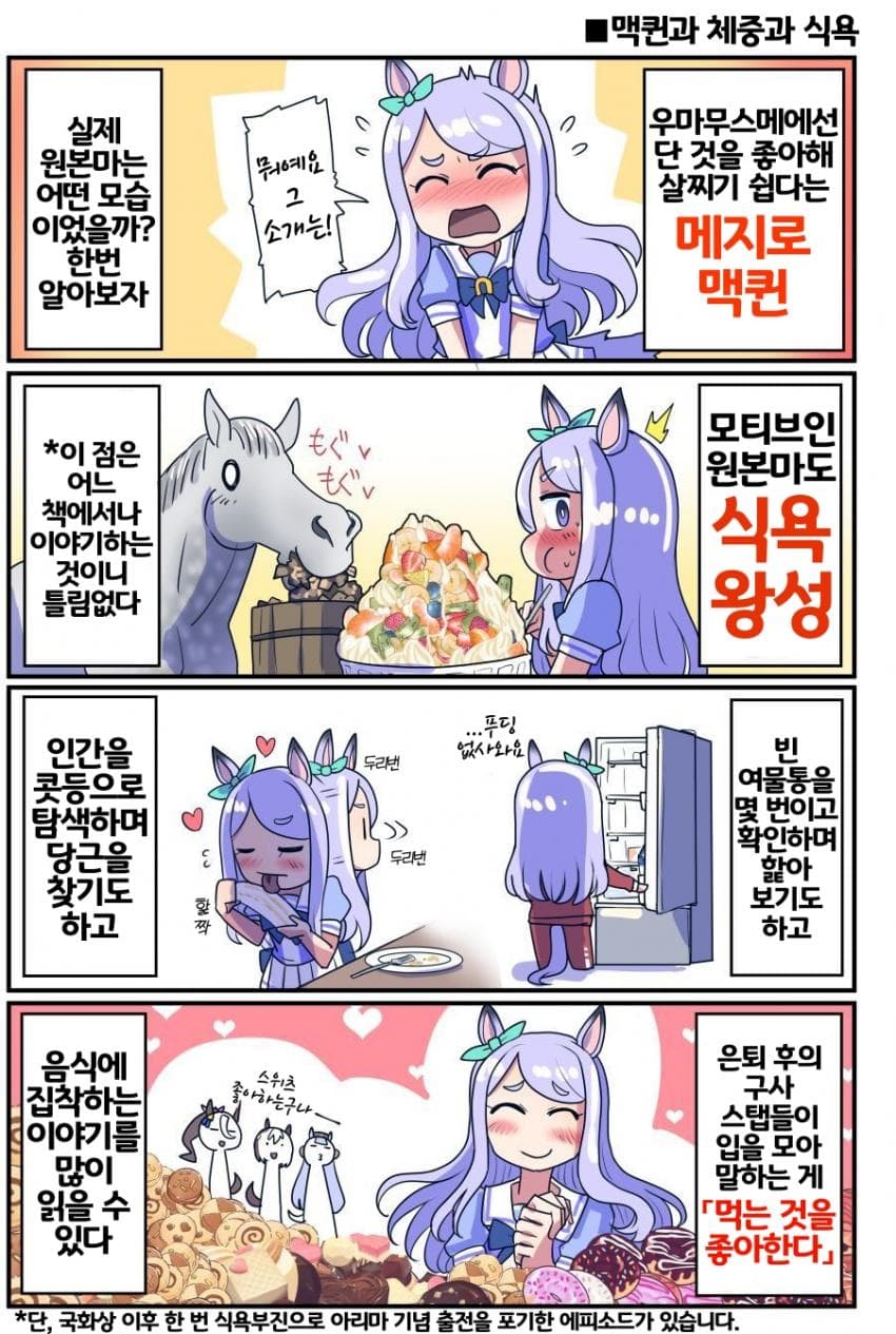 [坂崎ふれでぃ]파쿠파쿠 몬스터의 실체