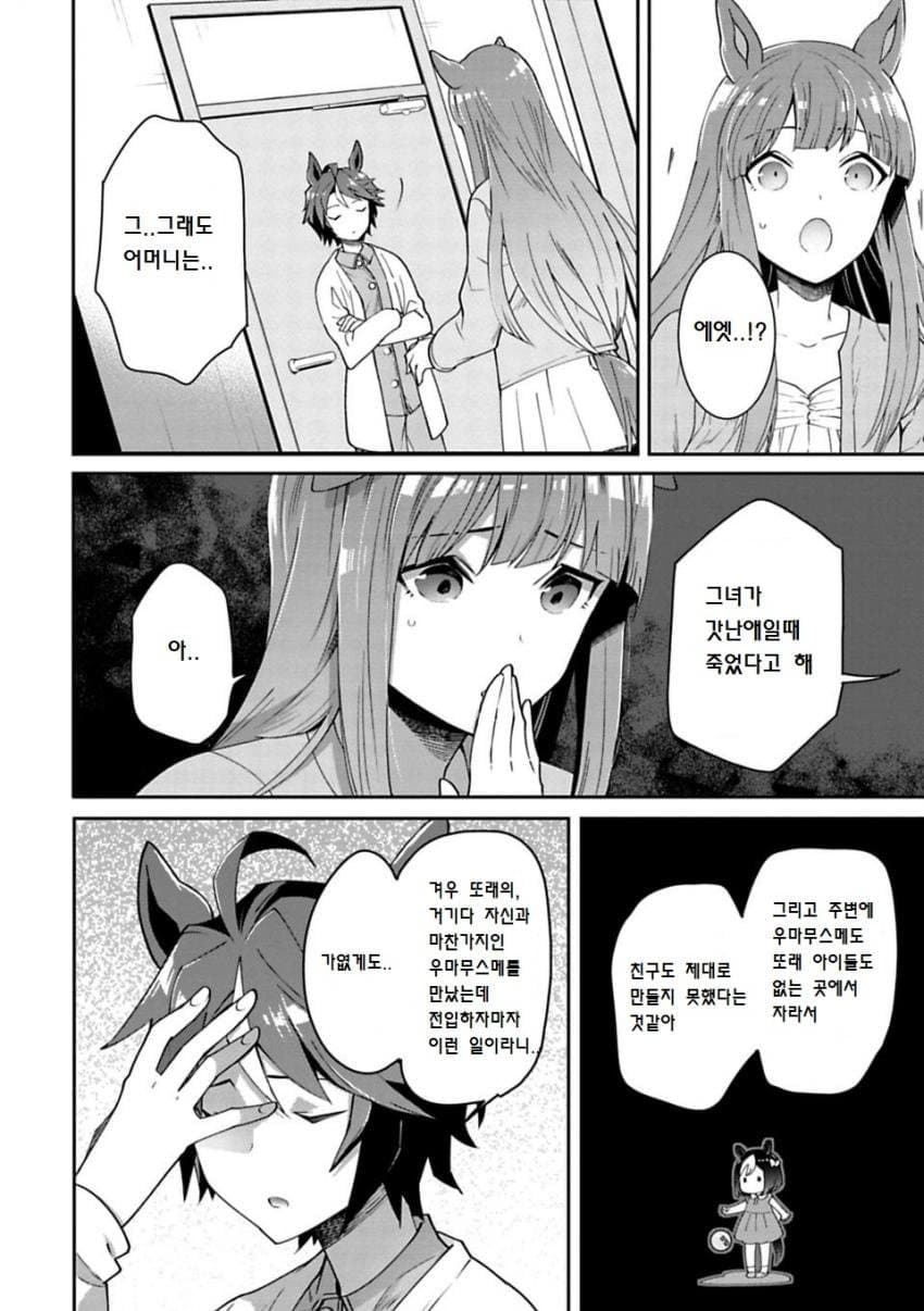 공식만화 볼때마다 우는 장면