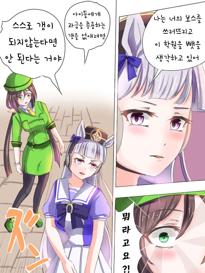 [おりば] 고루시의 기묘한 모험