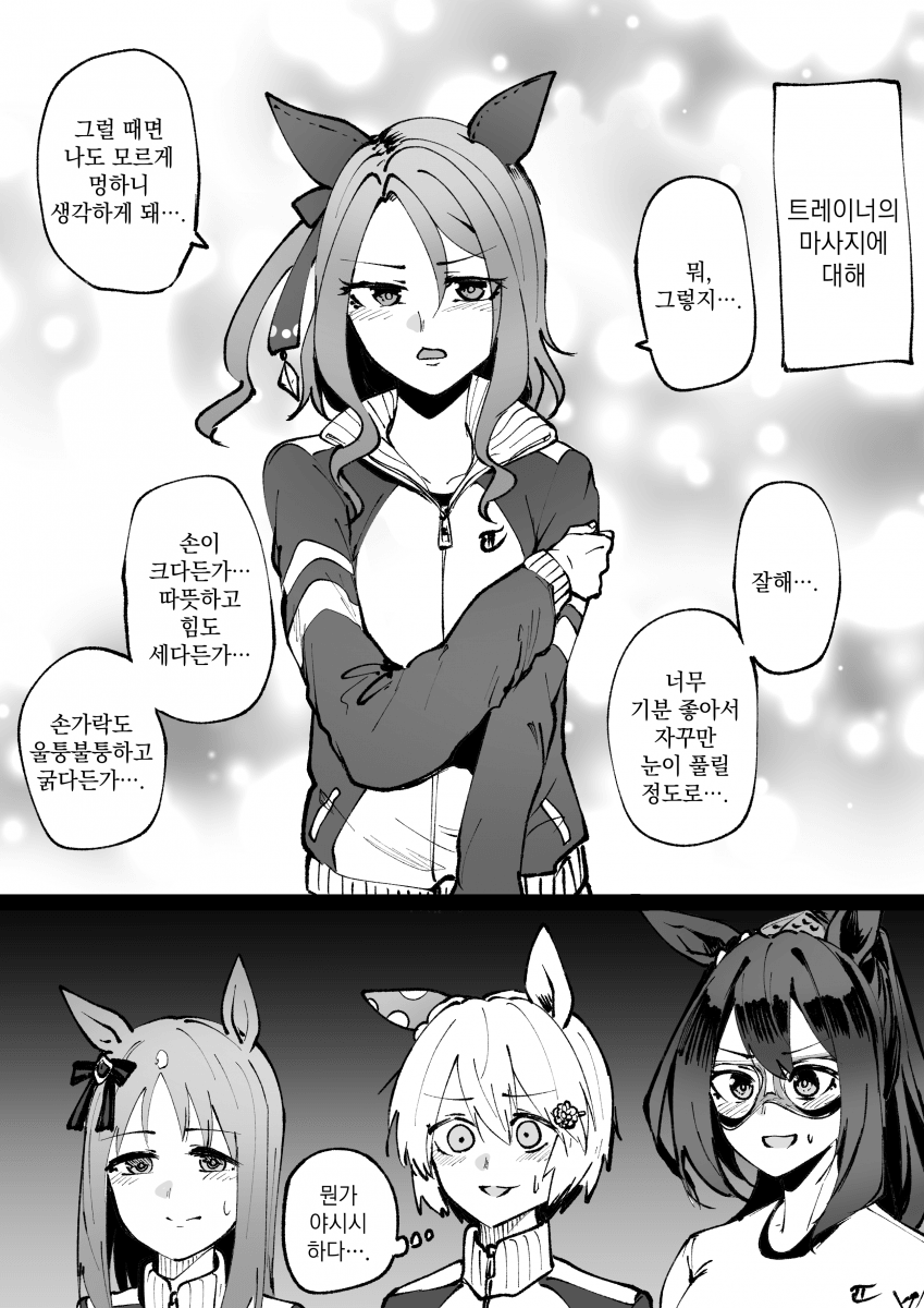 [描照すだち] 킹의 마사지 소감