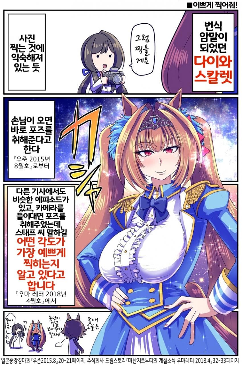 [坂崎ふれでぃ]사진 촬영도 이찌방인 스칼렛