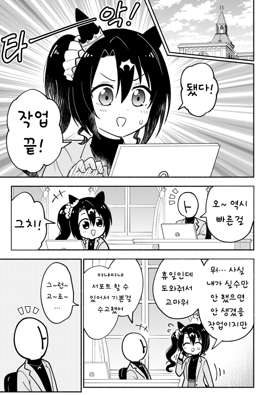 [犬飼りっぽ] 트레이너와 애정행위를 가지고 싶다는 크라짱.