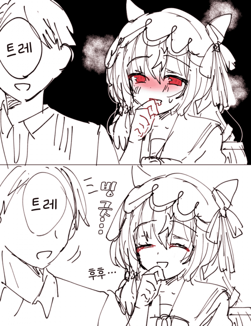 [沼地どろまる]스틸 인 러브 2
