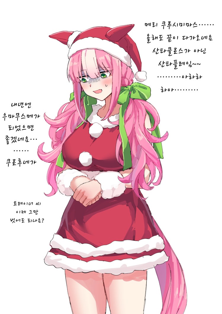 [ナユT][재업] 환각 시절 단츠 플레임 + 그리고...