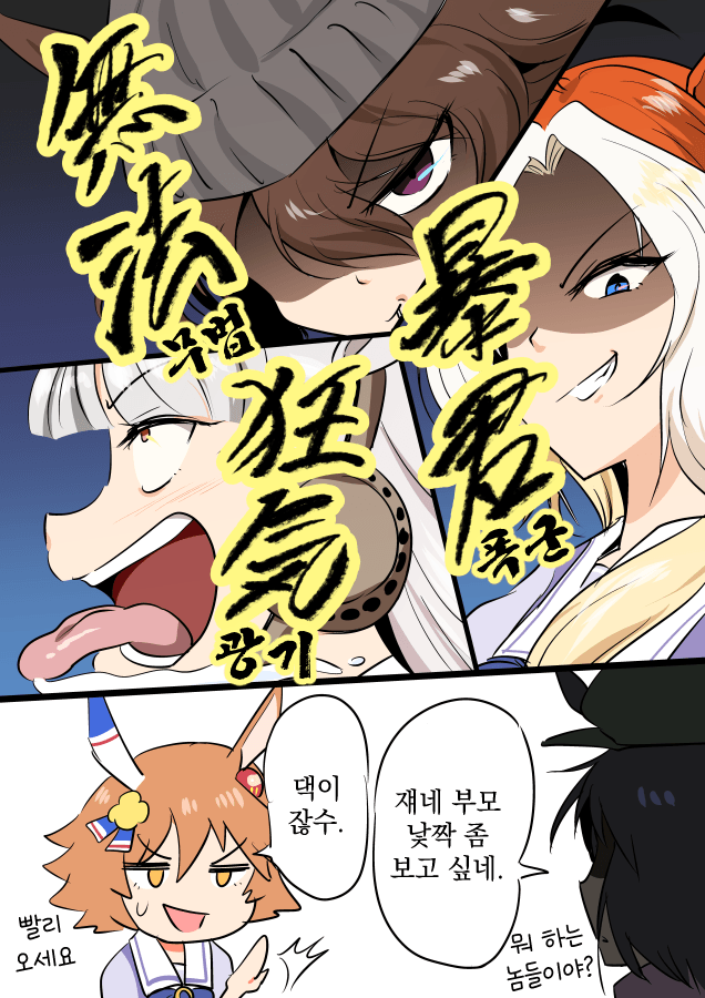 [ほぅちぅ万垢] 축! (허가받은) 오르페브르 공개!