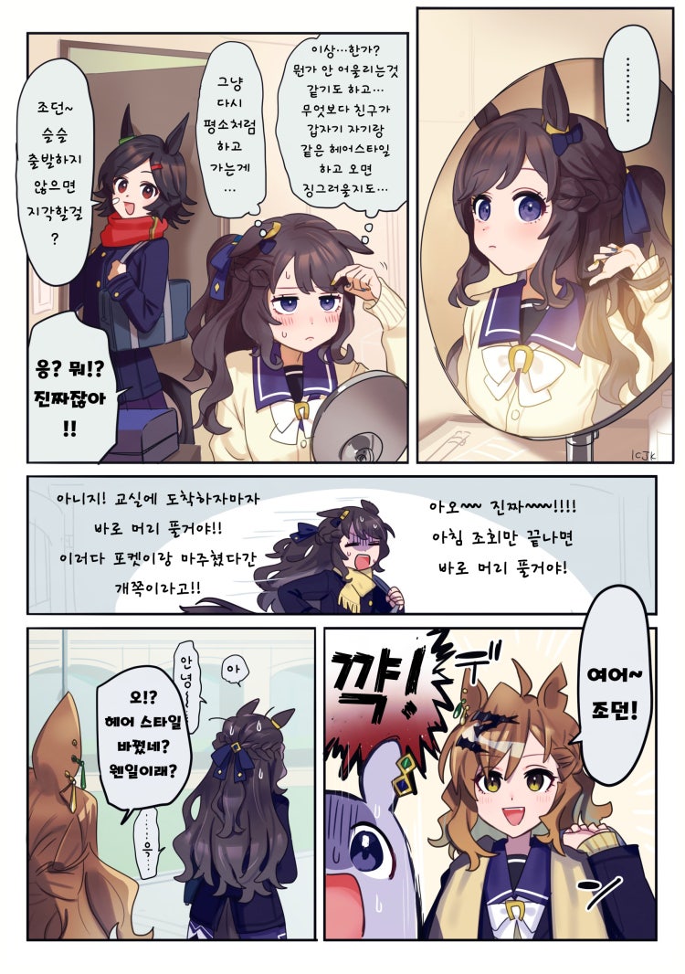 [いちじく] 부자지간 : 포켓X조던 만화.
