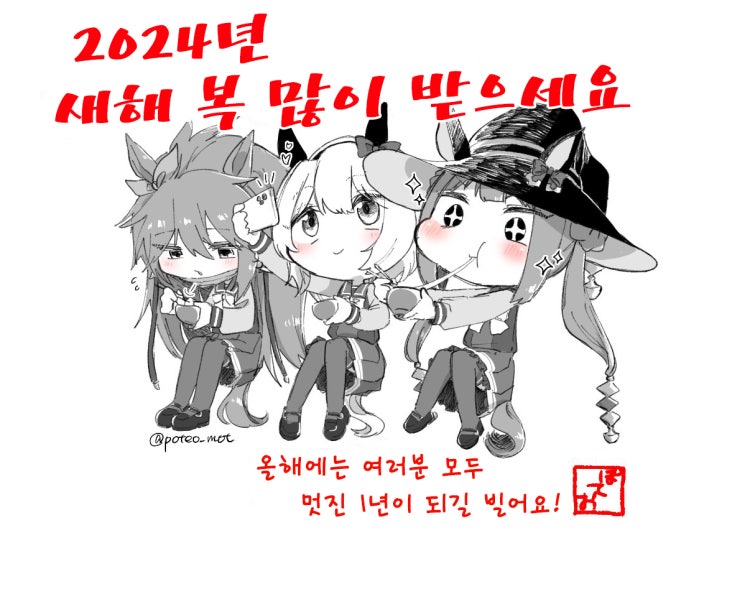 [ぽてお] 마스크 올붕이를 떠나보내며...