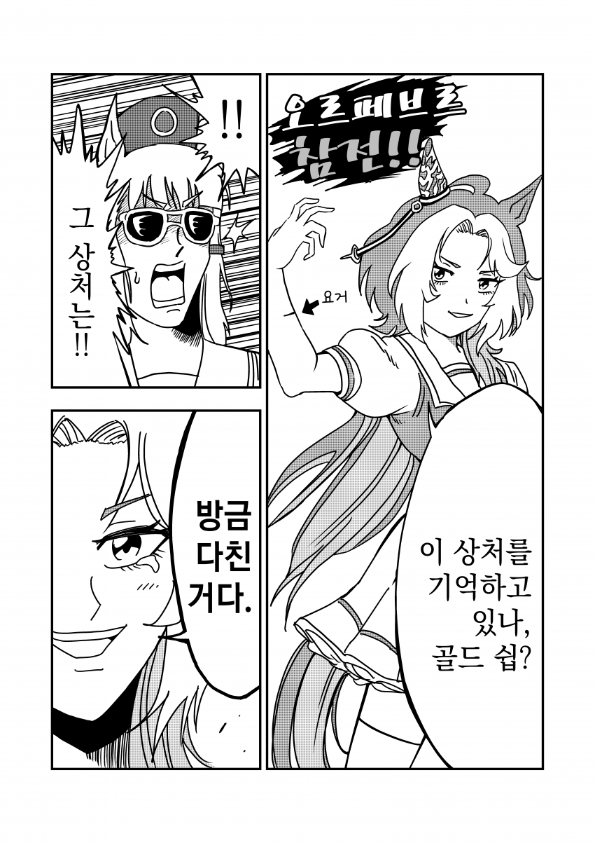 [カルアリズム] 이 상처를 기억하고 있나?