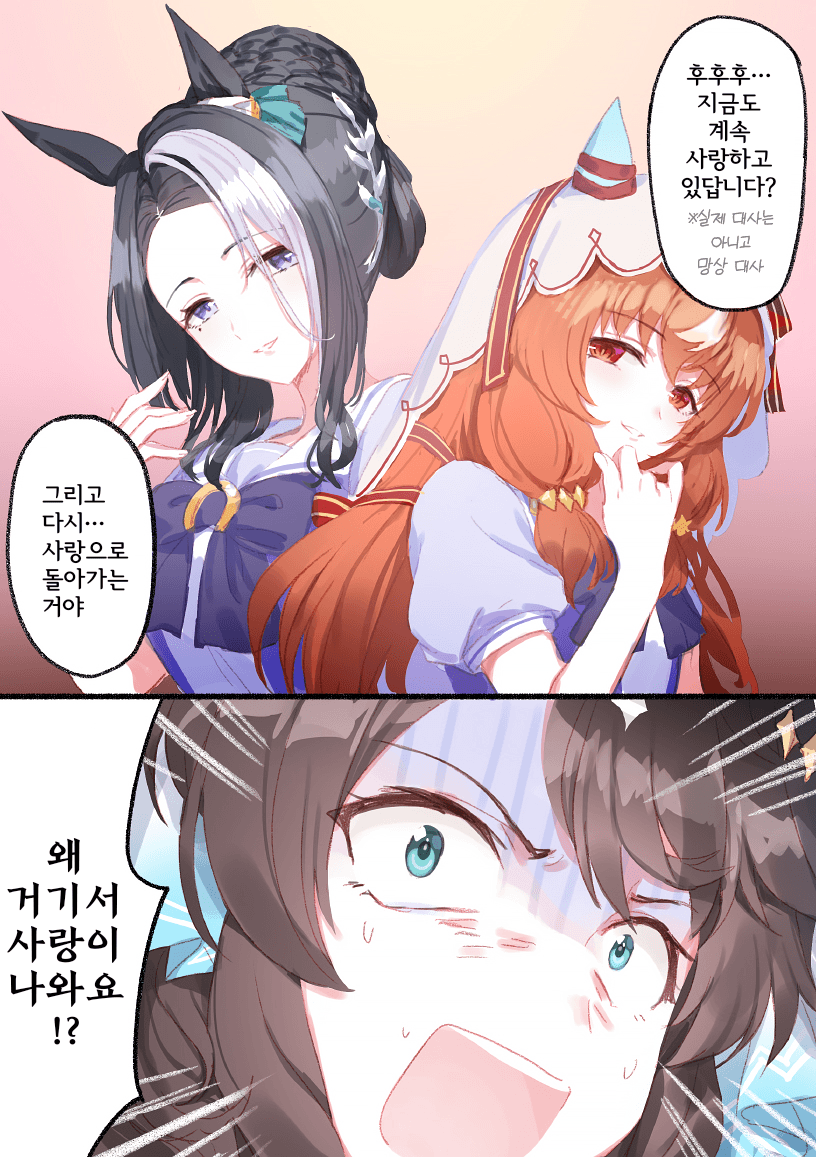 [るべ] 역대 트리플 티아라를 이해할 수 없는 택트