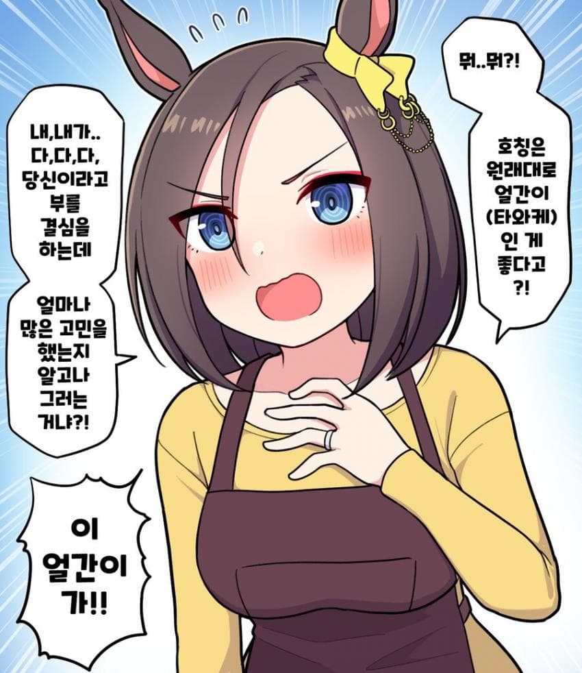 괴문서)백합) "이 얼간이가 또 집안을 엉망으로 만들어 놓은 거냐-!!"