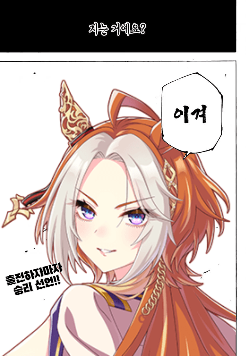 말딸회전 -베누 스쿠나
