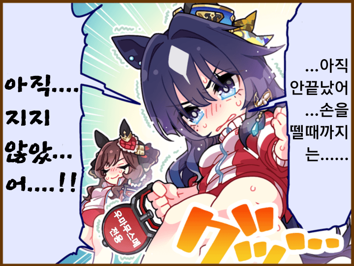 1컷만화 젠틸 나오는거만