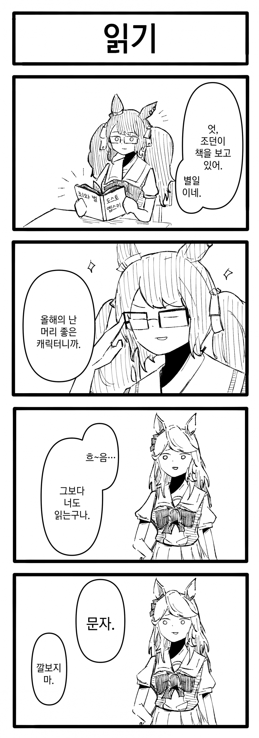 [浦木猛] 읽기