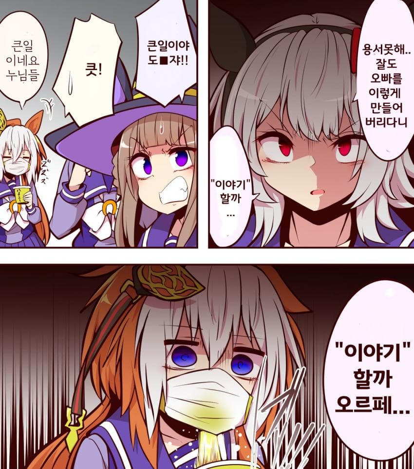 [よねだともミズ]팀 IKZE와 빡친 카렌