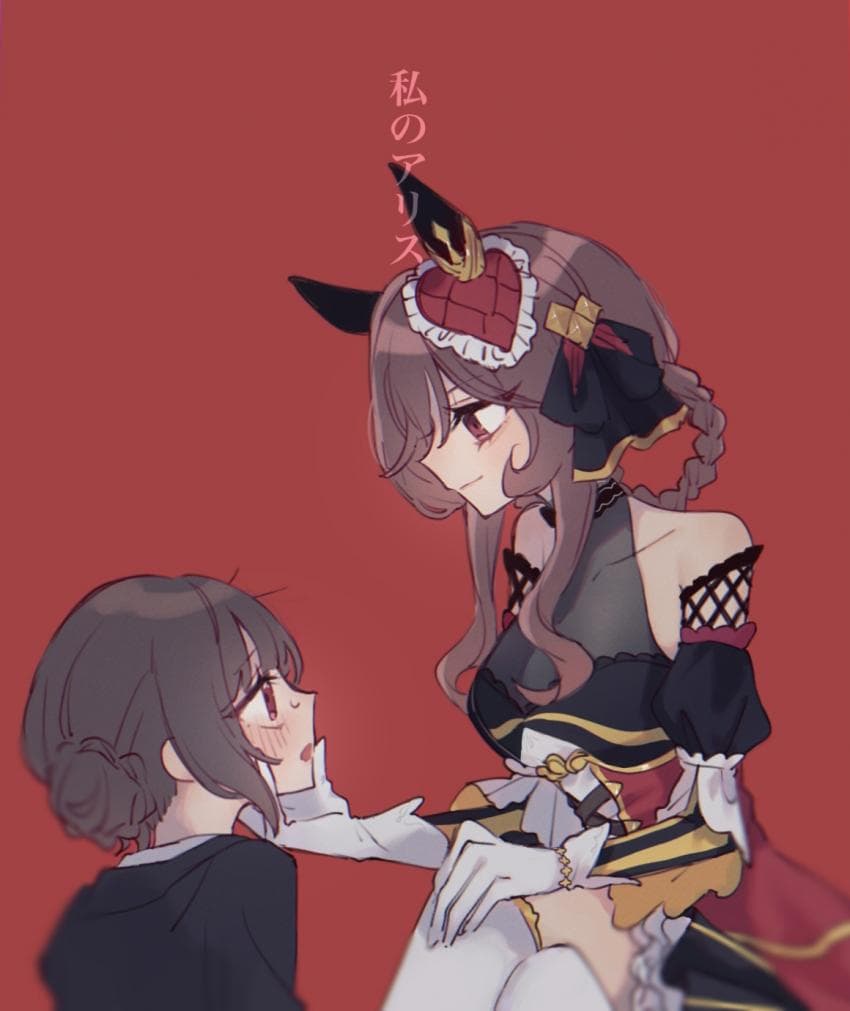 [うまこ]젠틸x여트레